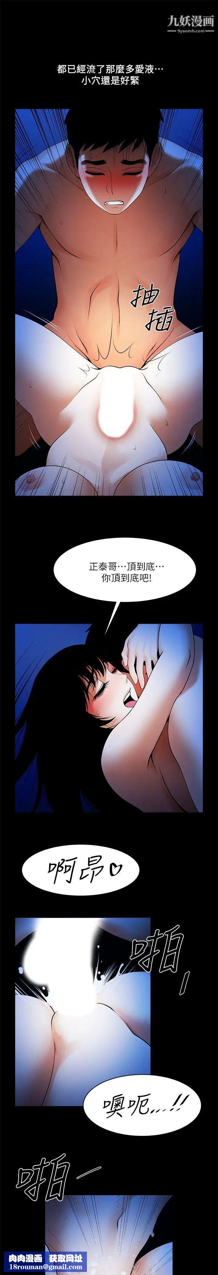 共享情人第44话-你还能再来一次吗