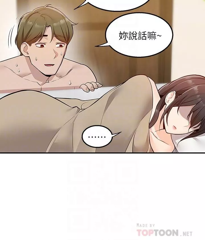 外送到府第9話-妳還要吹多久?