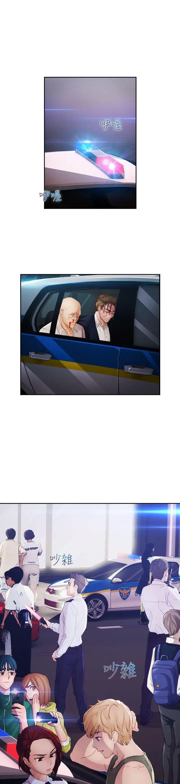 淑女花苑第1季最終話