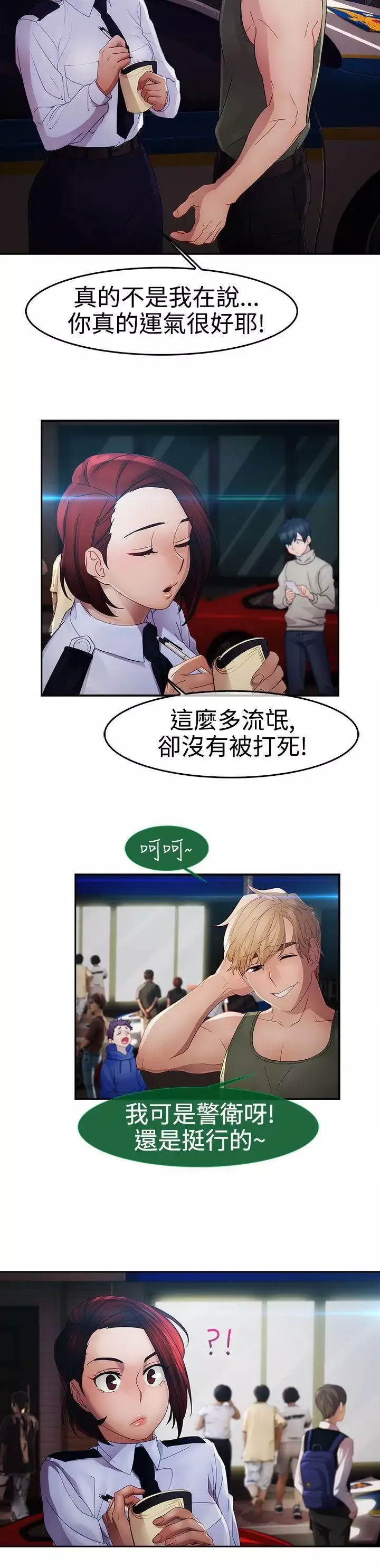 淑女花苑-第1季最终话 - 图片 26