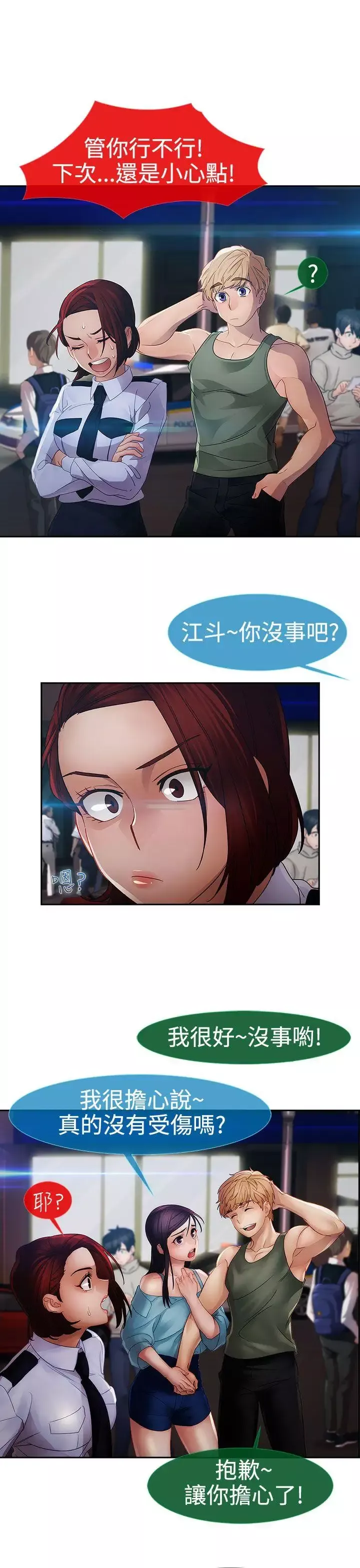 淑女花苑第1季最終話