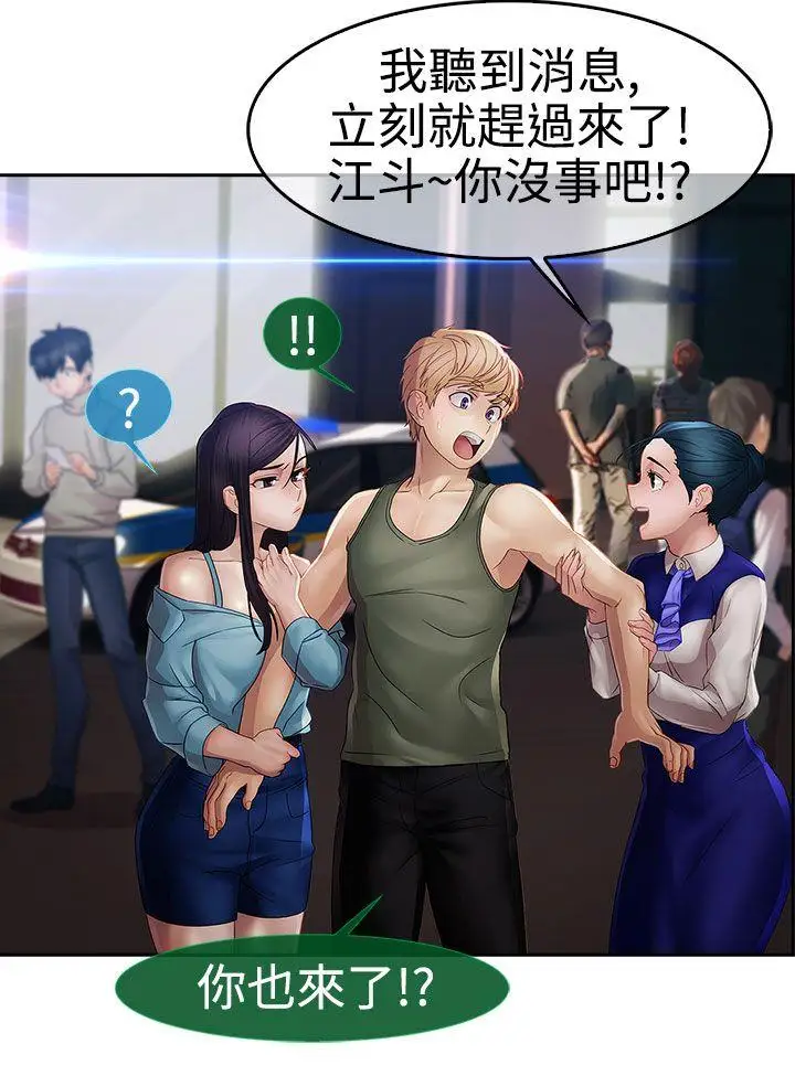 淑女花苑第1季最终话