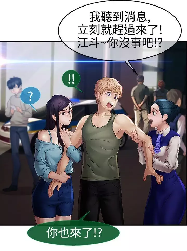 淑女花苑-第1季最终话 - 图片 28