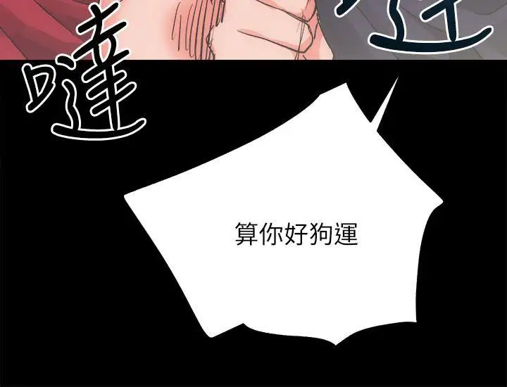 性溢房屋第11話