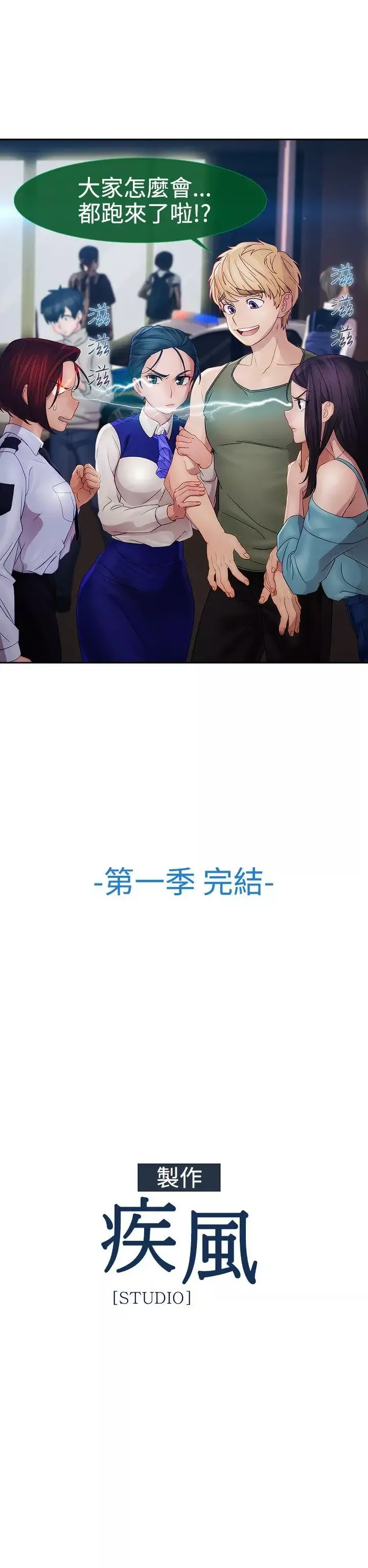 淑女花苑-第1季最终话 - 图片 30