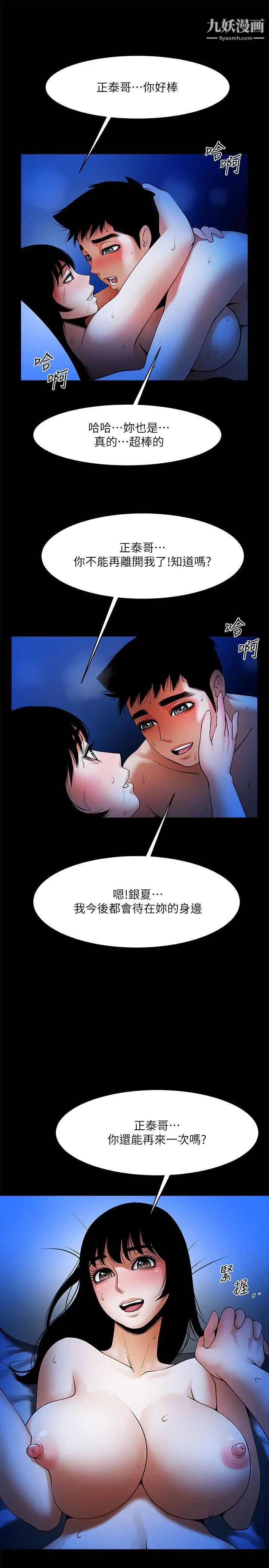共享情人第44话-你还能再来一次吗