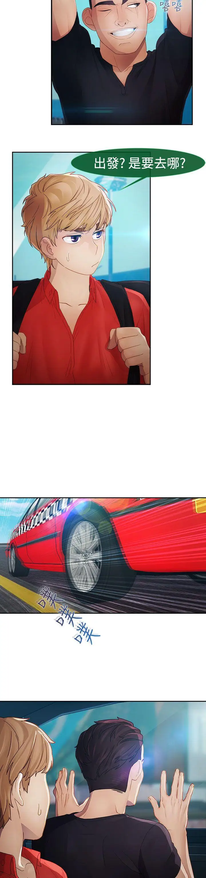 淑女花苑第2季第1话