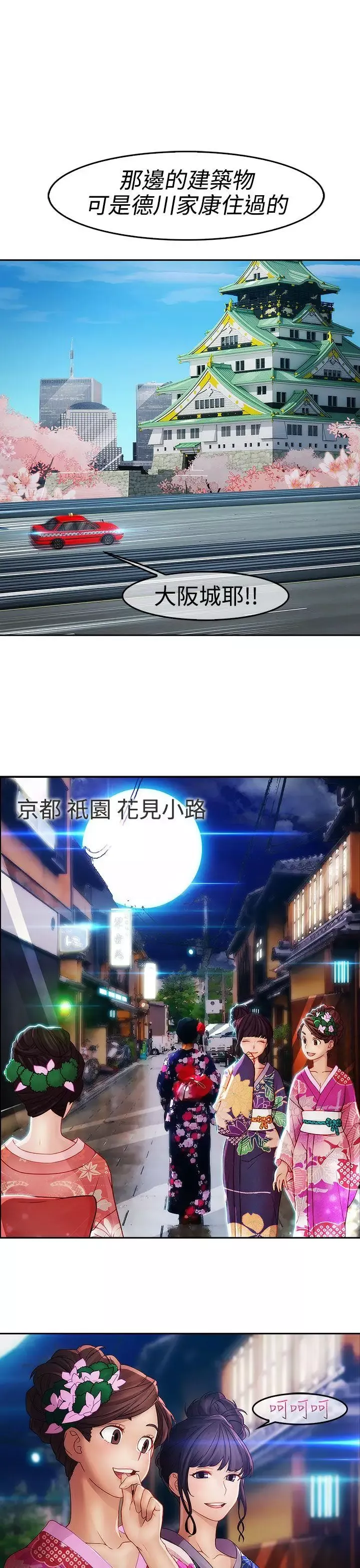 淑女花苑-第2季第1话 - 图片 5