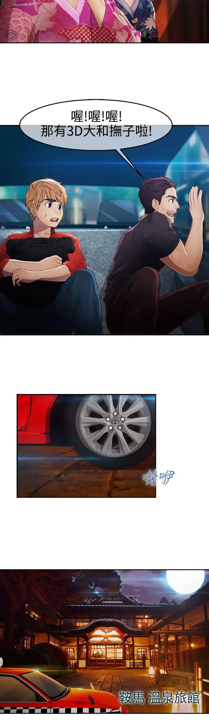 淑女花苑第2季第1話