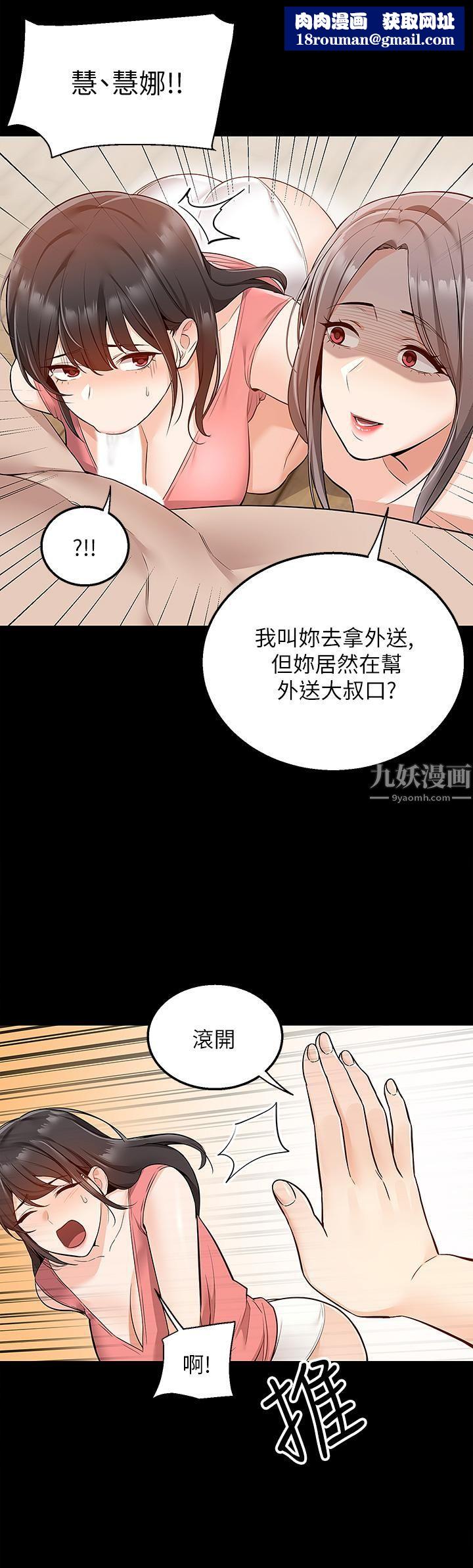 外送到府第9话-妳还要吹多久?