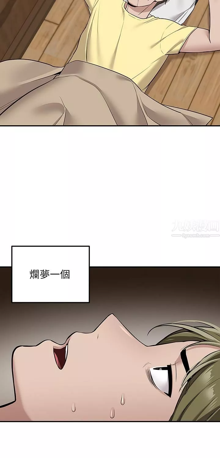 外送到府第9話-妳還要吹多久?