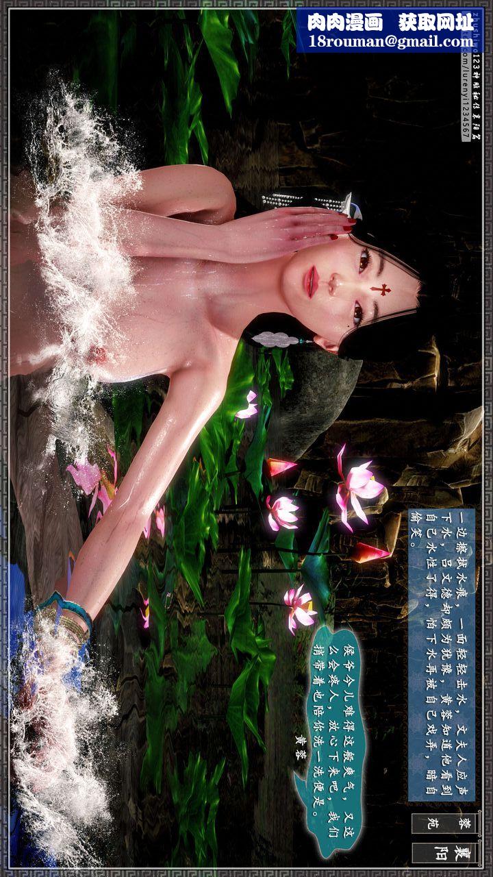 [3D]神雕秘传第44话