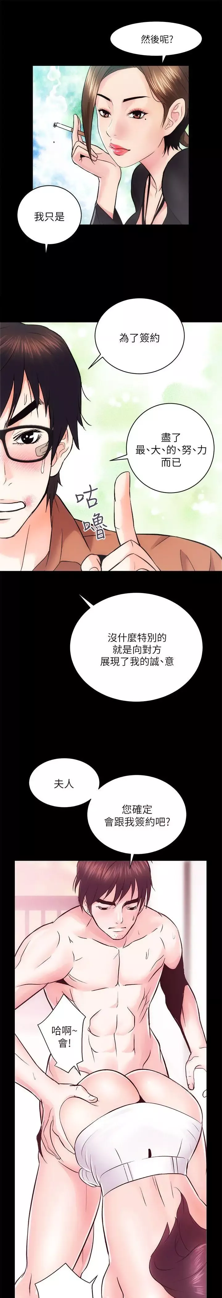 性溢房屋第11話