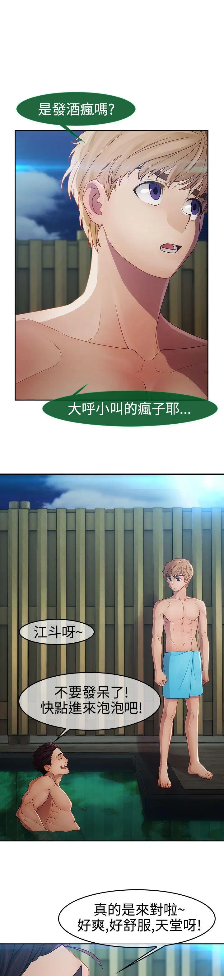 淑女花苑第2季第1话