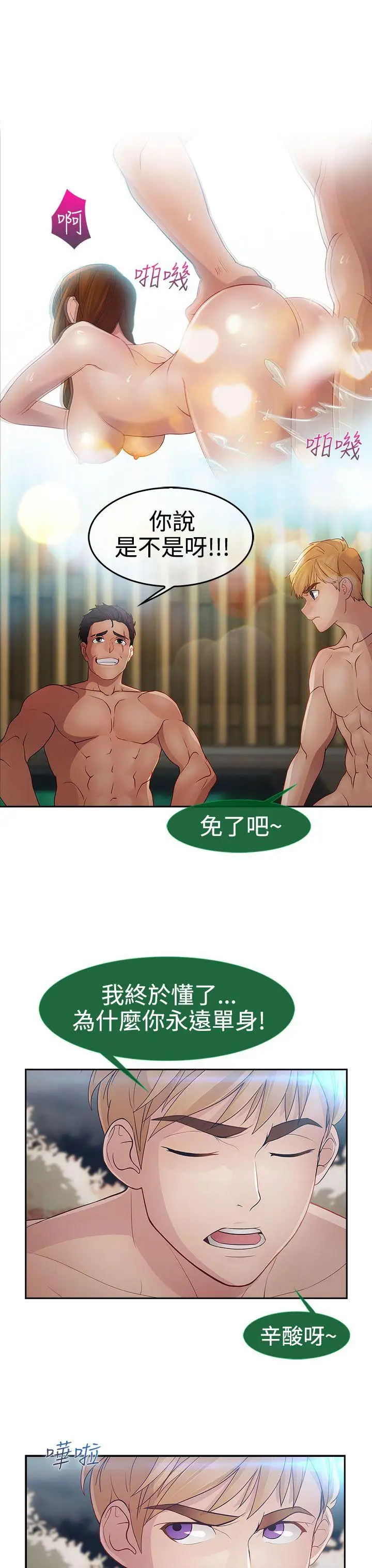 淑女花苑第2季第1话