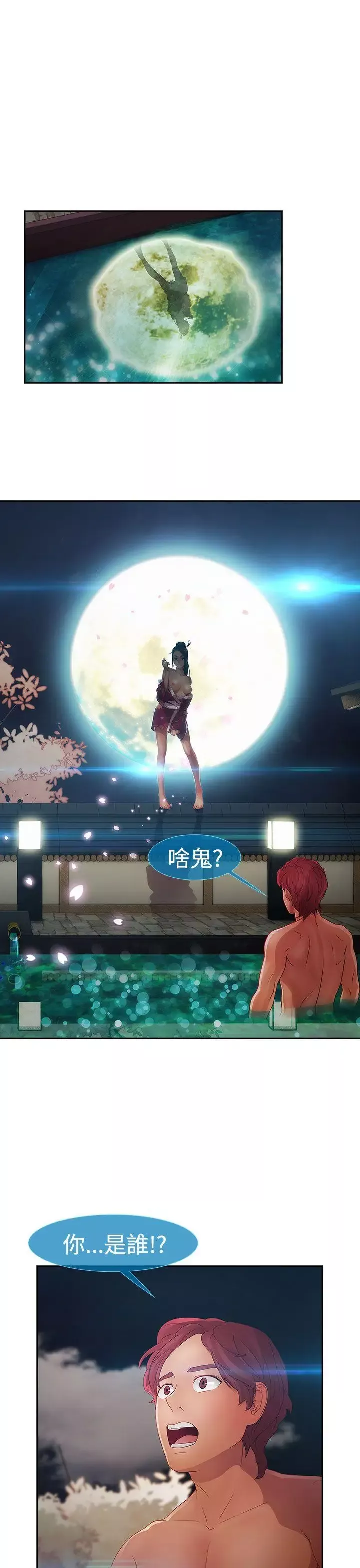 淑女花苑第2季第1話