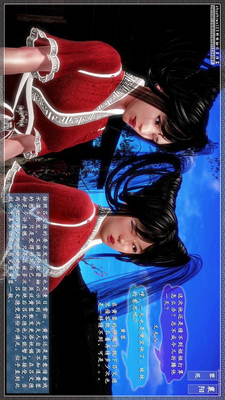 [3D]神雕秘传第44话