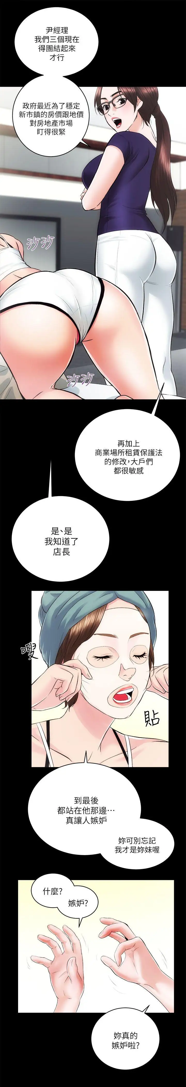 性溢房屋第12话