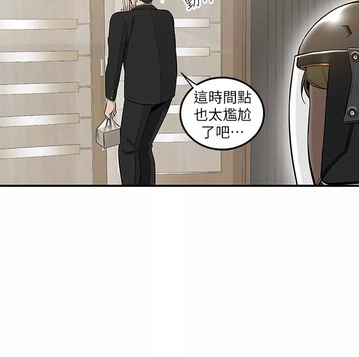 外送到府-第9话-妳还要吹多久? - 图片 47