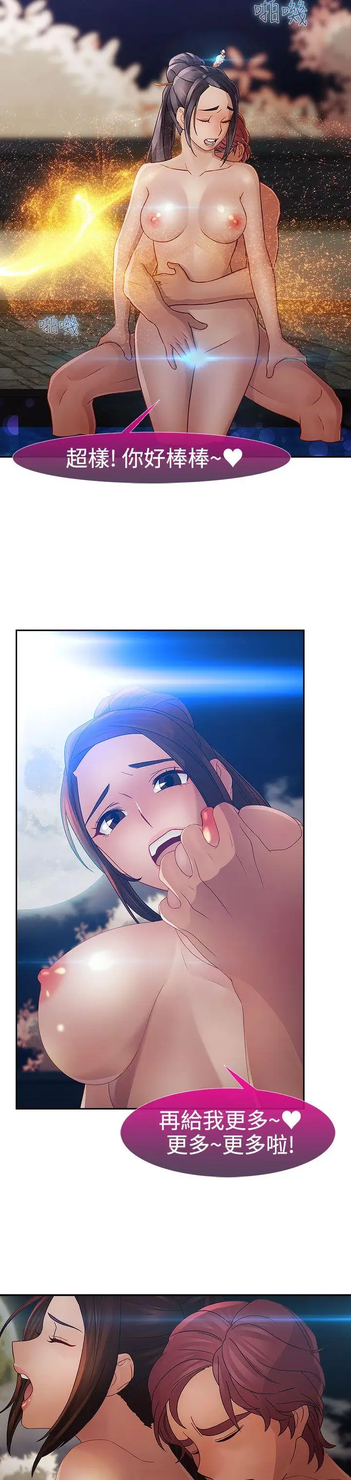 淑女花苑第2季第1話