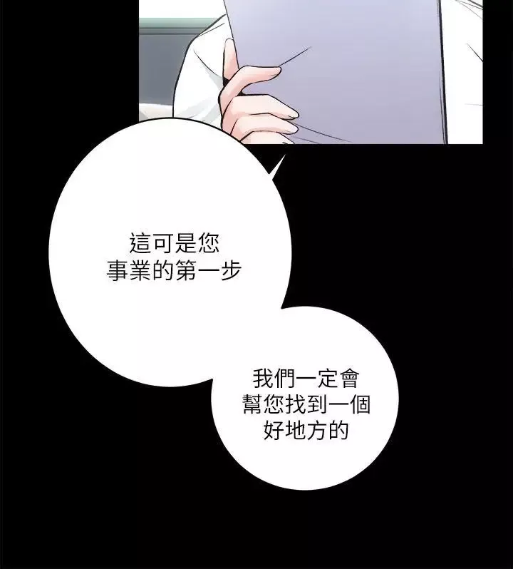 性溢房屋第12話
