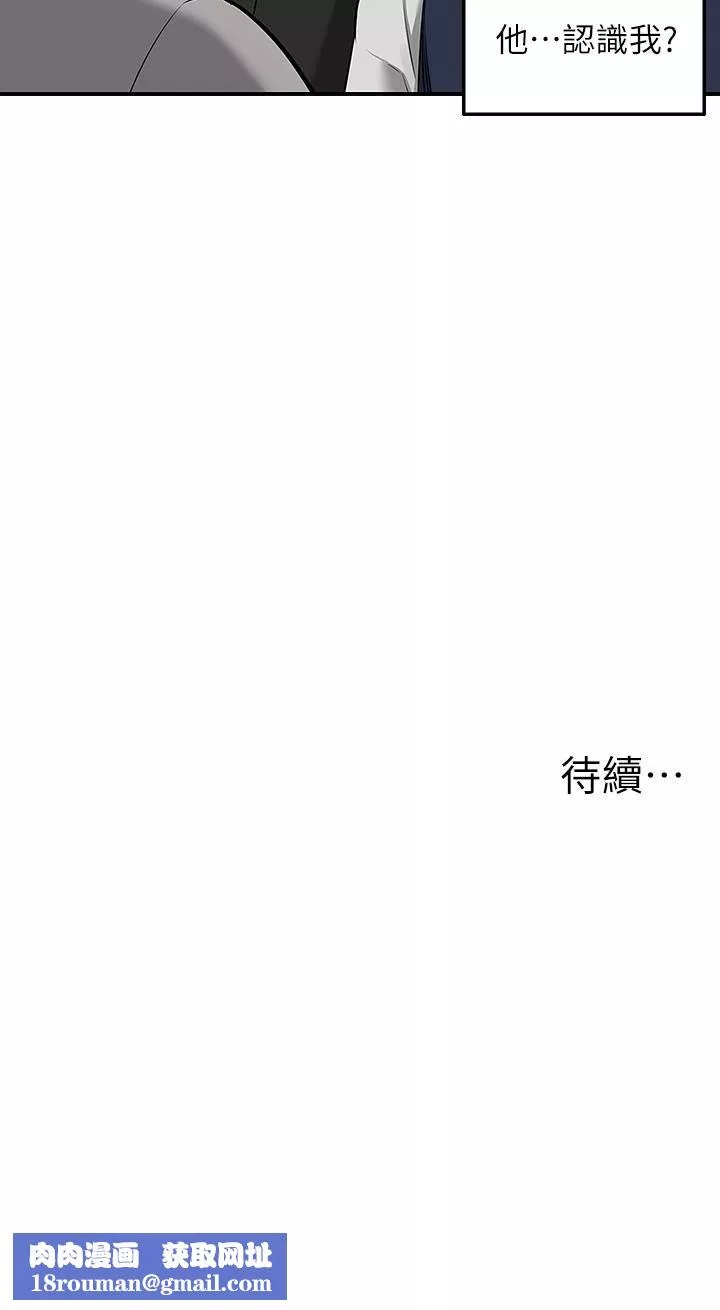 外送到府第9話-妳還要吹多久?