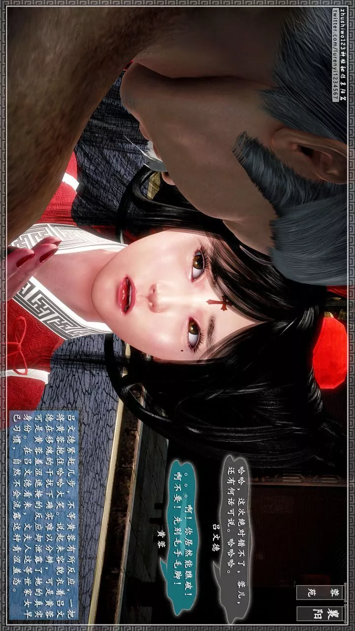 [3D]神雕秘传-第44话 - 图片 23