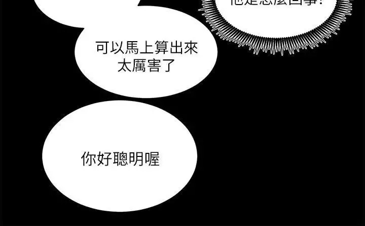 性溢房屋-第12话 - 图片 23
