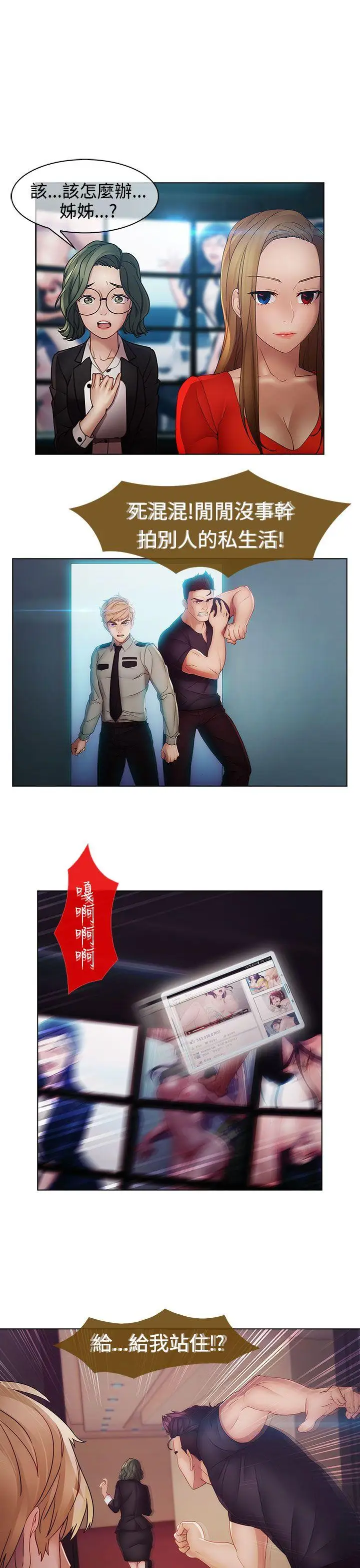 淑女花苑第2季最終話