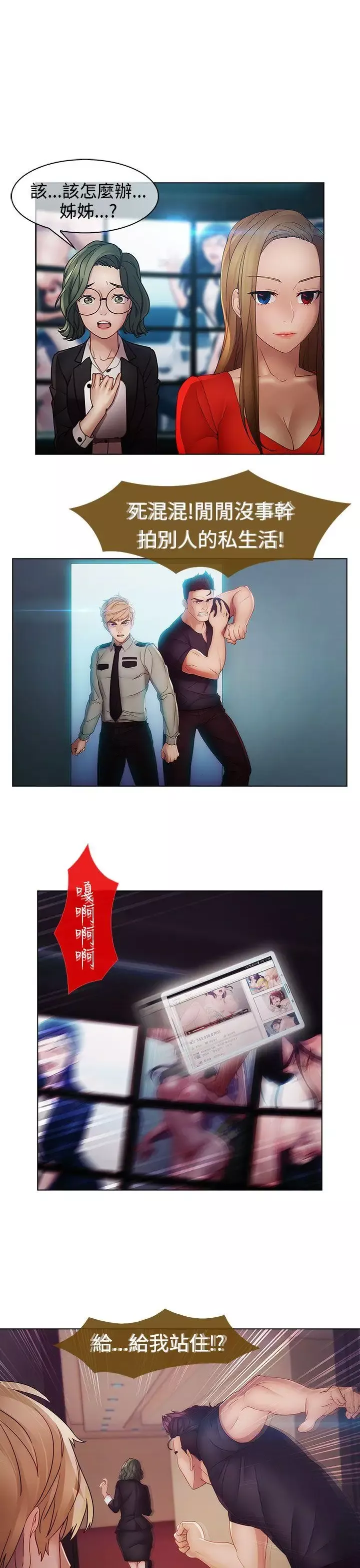 淑女花苑第2季最終話