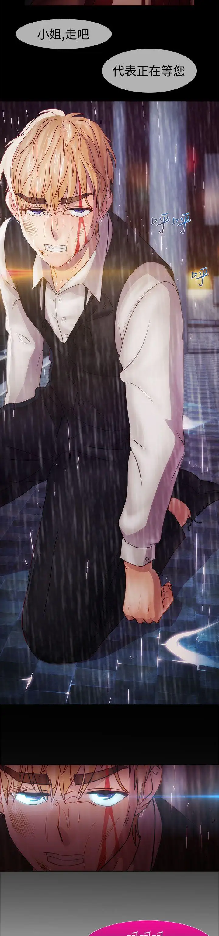 淑女花苑第2季最终话