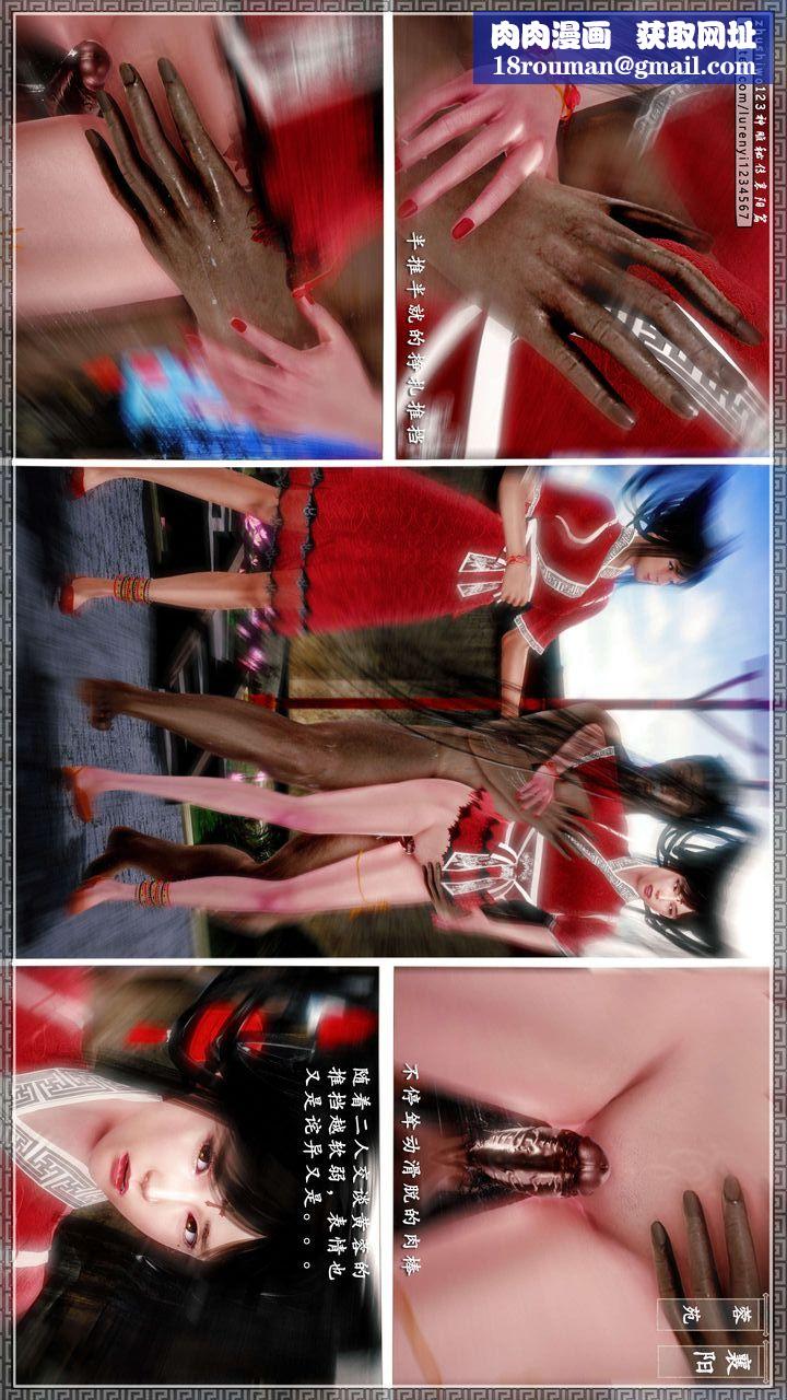 [3D]神雕秘传第44话