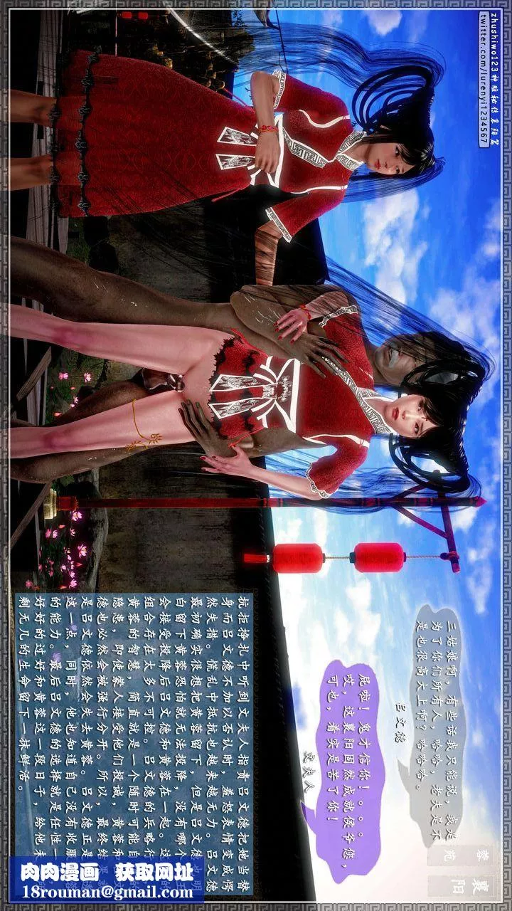 [3D]神雕秘傳第44話