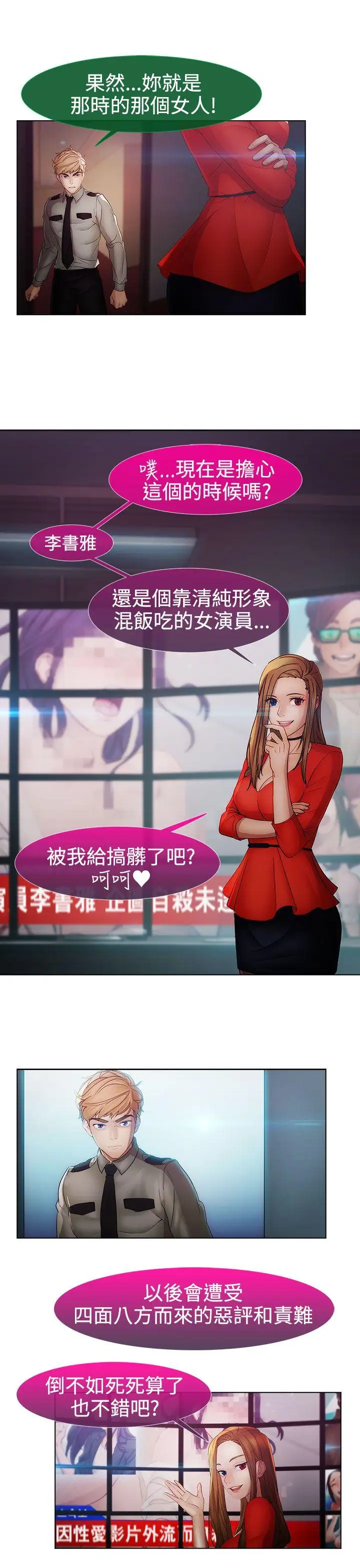 淑女花苑第2季最终话