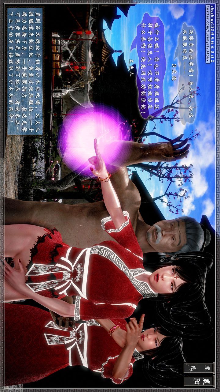 [3D]神雕秘传第44话