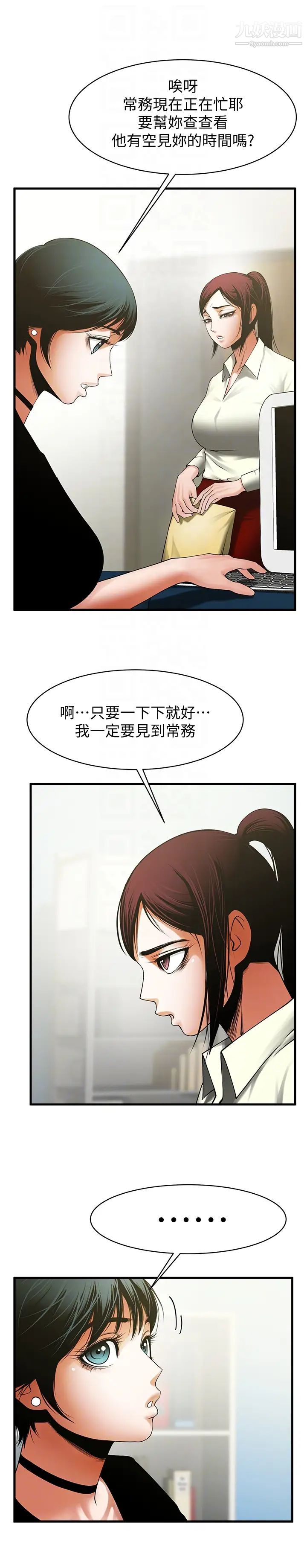 共享情人第46话-常务,人傢有话告诉你…