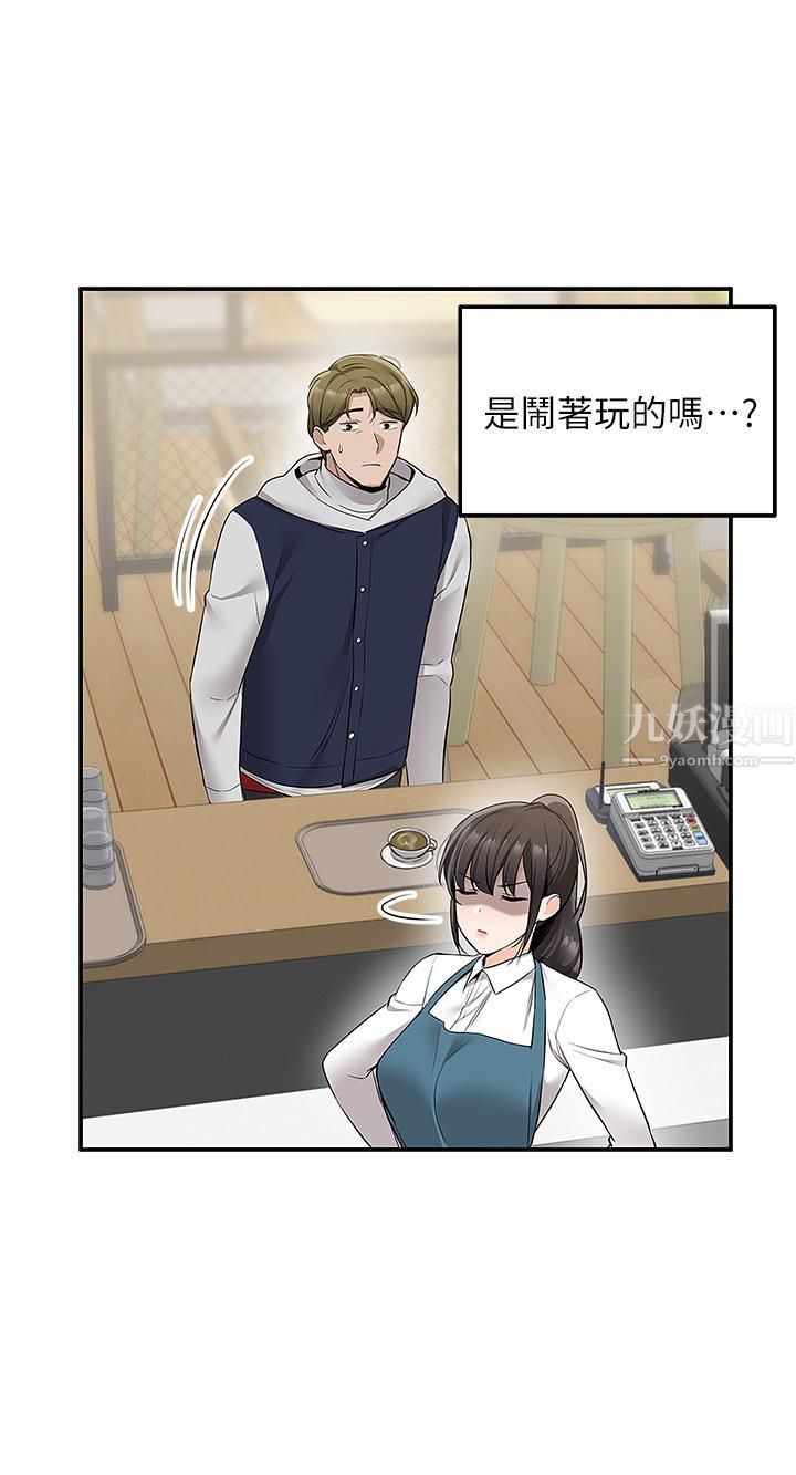 外送到府第10話-難言之隱