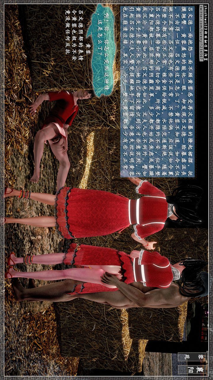 [3D]神雕秘传第44话