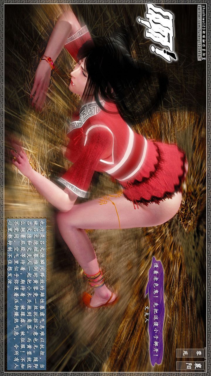 [3D]神雕秘传第44话