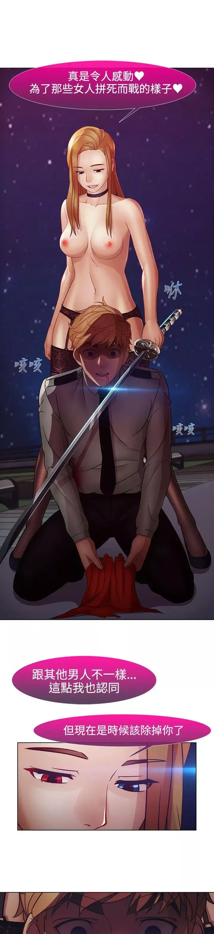 淑女花苑第2季最終話
