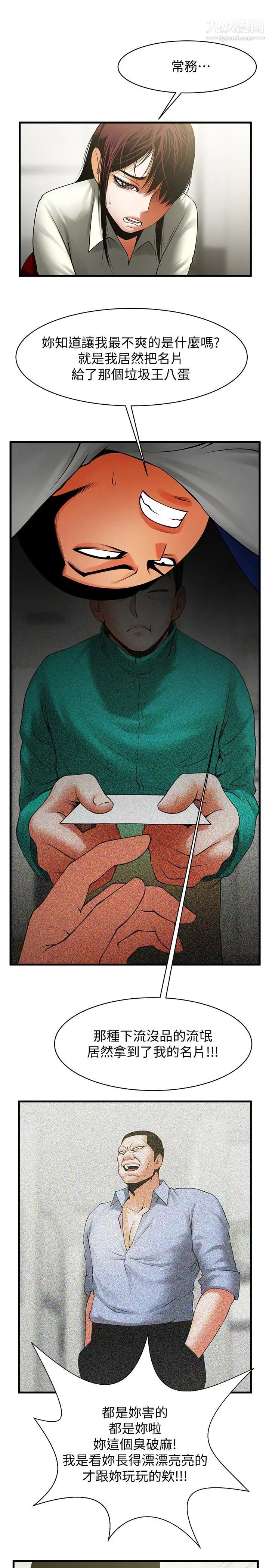 共享情人第46话-常务,人傢有话告诉你…