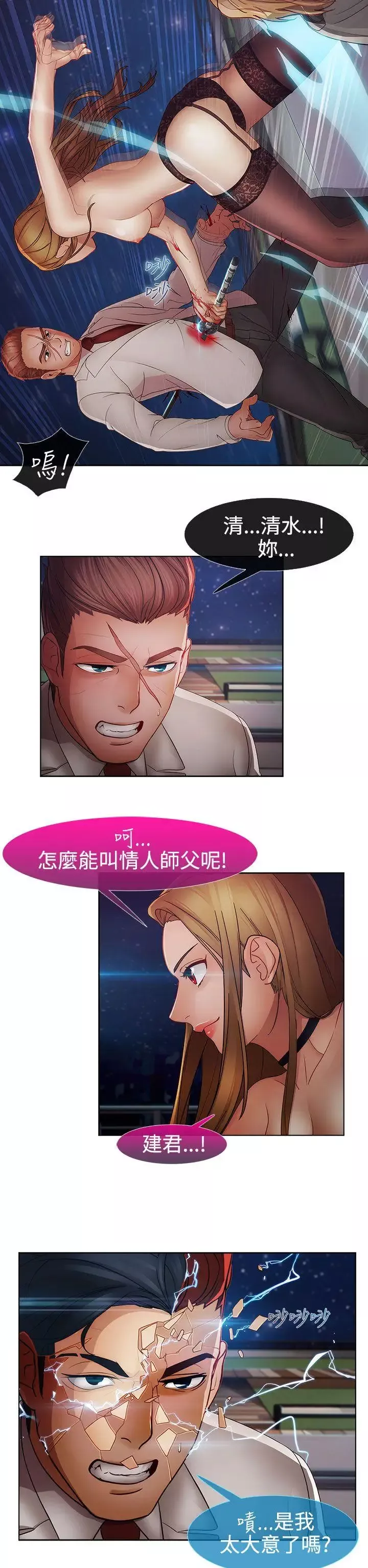 淑女花苑第2季最終話