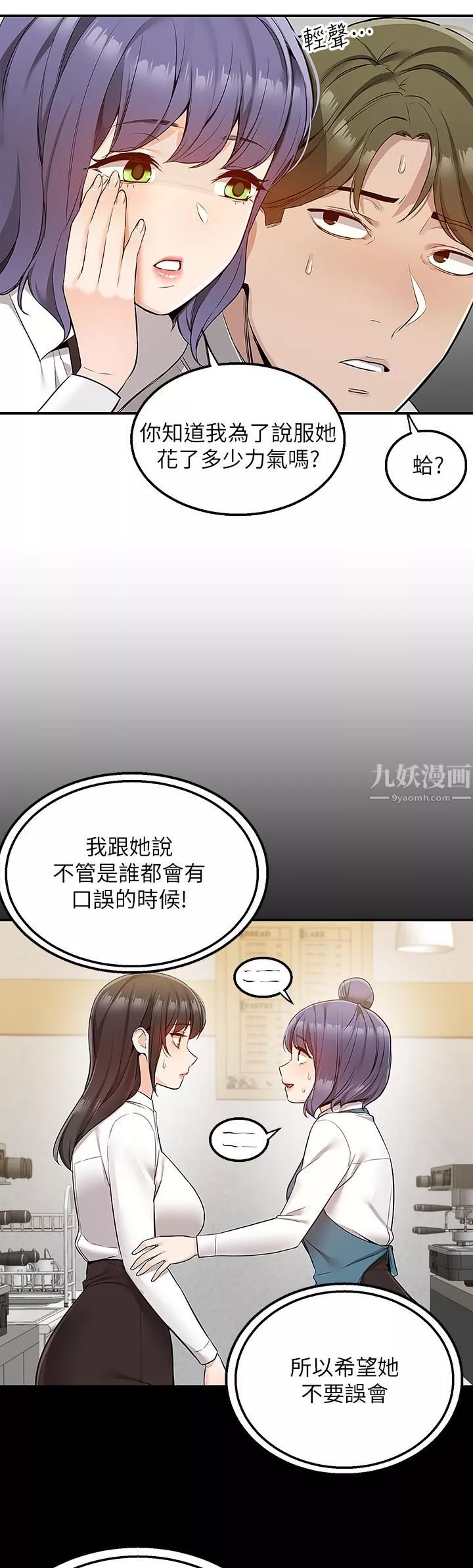外送到府-第10话-难言之隐 - 图片 31