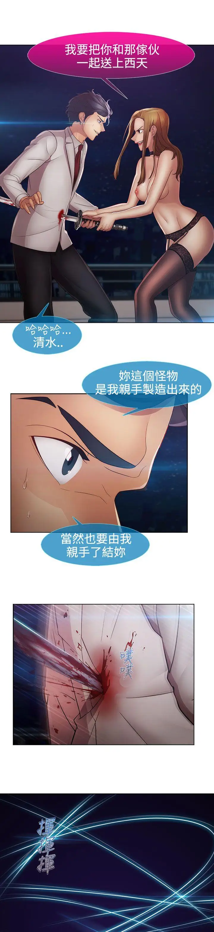 淑女花苑第2季最終話