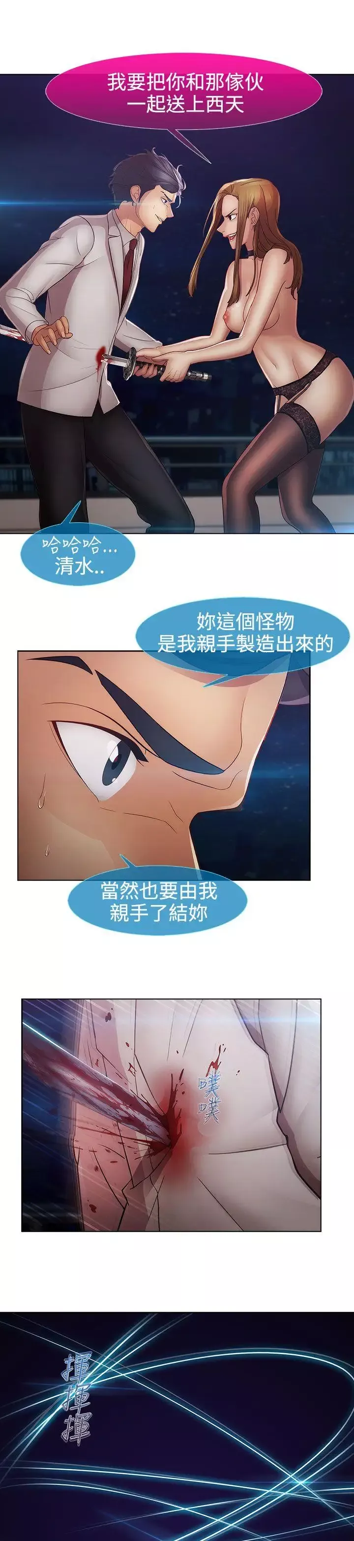 淑女花苑-第2季最终话 - 图片 23