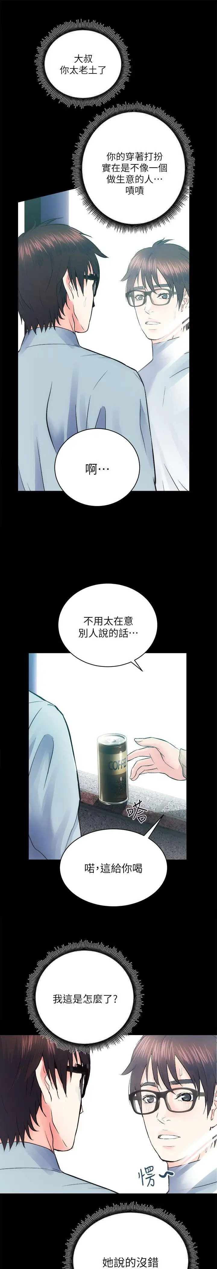 性溢房屋第13话