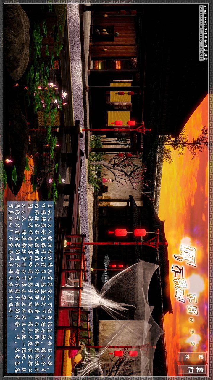 [3D]神雕秘传第44话