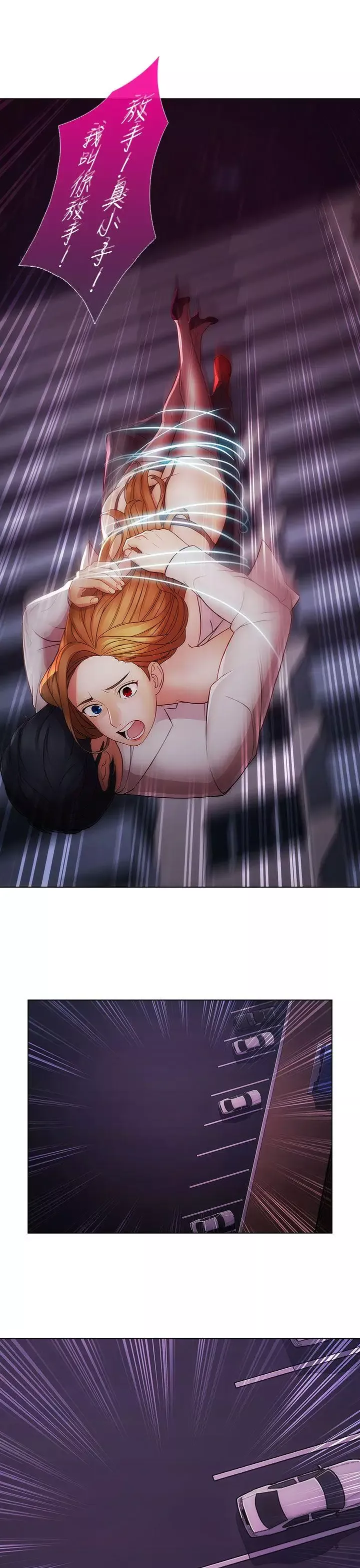 淑女花苑第2季最終話