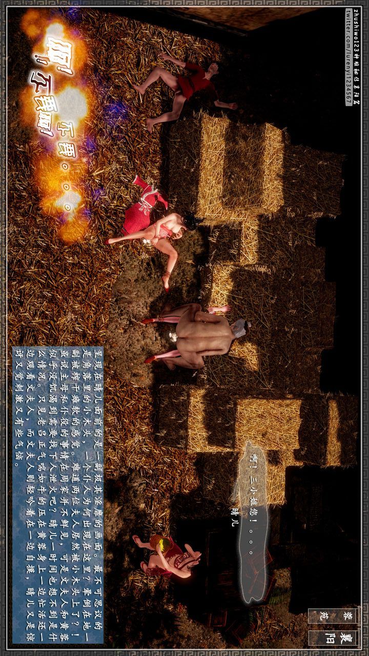 [3D]神雕秘传第44话