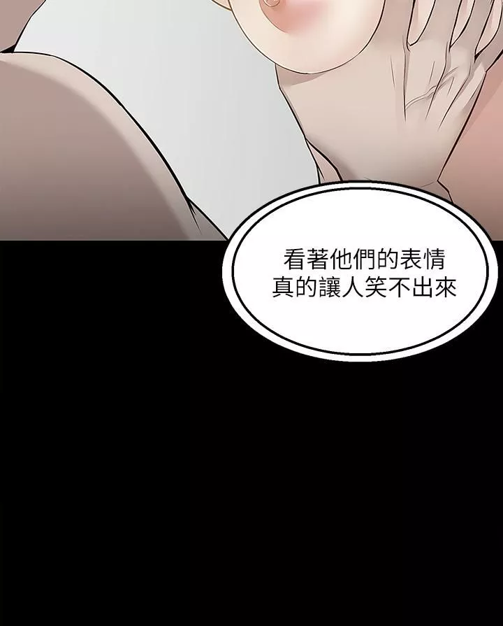 外送到府第10話-難言之隱